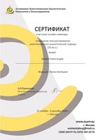 Карьерное консультирование