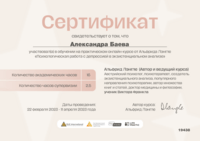 Психологическая работа с депрессией в экзистенциальном анализе